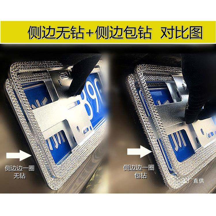 新交规牌车牌边车框镶牌照框钻钻石新能源绿牌车牌框架套车98-F6