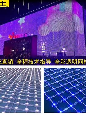 柔LED透明网格室内户屏外防水性玻高亮度像素点阵屏RFD璃墙广告动