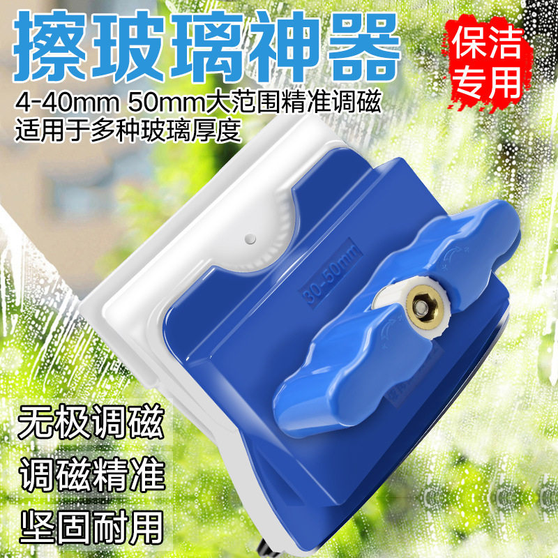 加厚三层可调强磁双面擦窗器