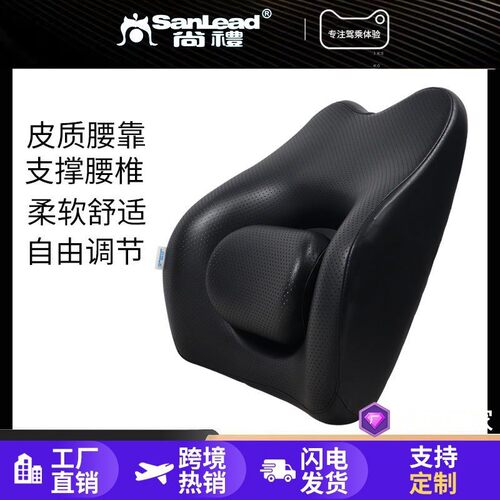 汽车腰靠座椅靠背车内腰垫办公室记忆棉护腰护颈头枕车载靠 垫厂