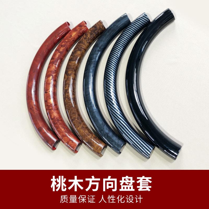 桃木汽车方向盘套三节把内套桃木内把把64343饰三节卡式套方向盘