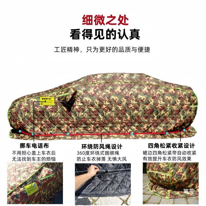 冬季汽车棉车衣东保北加厚暖雪超全罩防防寒防冻796厚棉被车罩衣