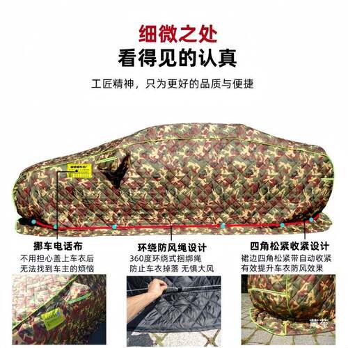 冬季汽车棉车衣东保北加厚暖雪超全罩防防寒防冻796厚棉被车罩衣