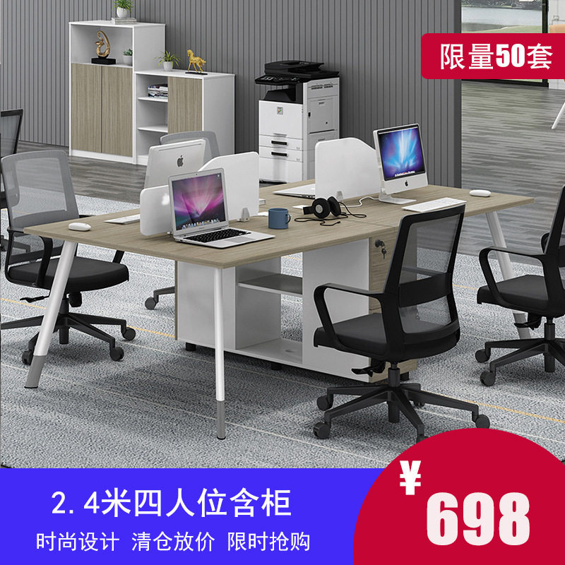 现代比意职员卡座办公桌