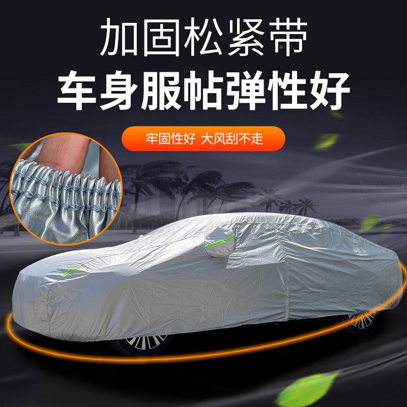 涤952塔190T夫棉加厚加全包用遮阳防晒罩全覆盖车罩通汽车车衣