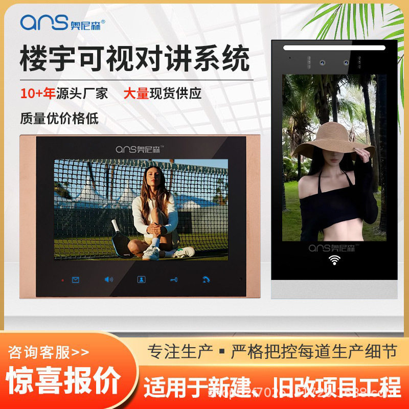 人脸识别门禁系统触屏按键指纹刷卡单元门口主机楼宇可视对讲系统