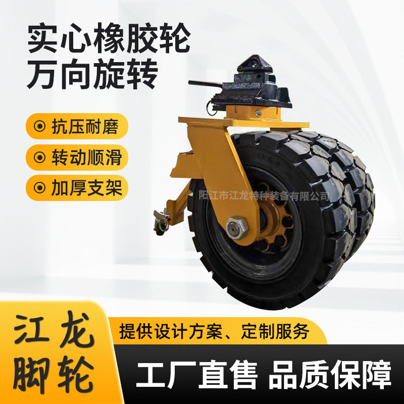 带刹车超重型实心橡胶万向脚轮