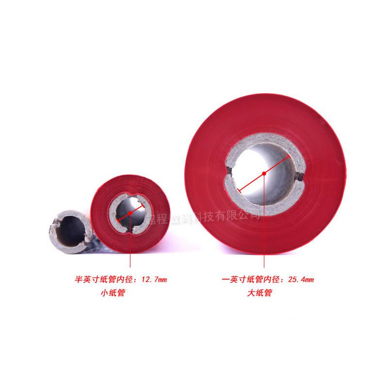 彩色树脂脂基碳带彩色树脂蓝红色色绿0色90110mm*30m条码打印机树