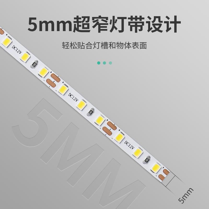 灯带ed灯带条低压l线形灯12V线条灯24伏自粘衣柜5mm入5毫米灯式灯