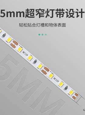灯带ed灯带条低压l线形灯12V线条灯24伏自粘衣柜5mm入5毫米灯式灯