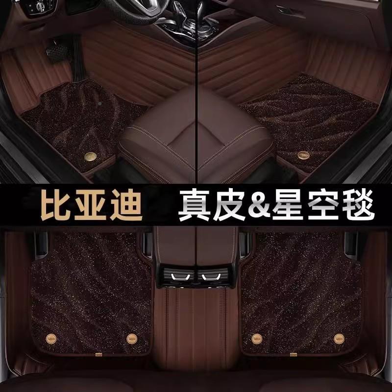 比亚迪446汉脚专垫2-2款汉dmi/0ev荣耀版用全包围汽车地毯丝圈202