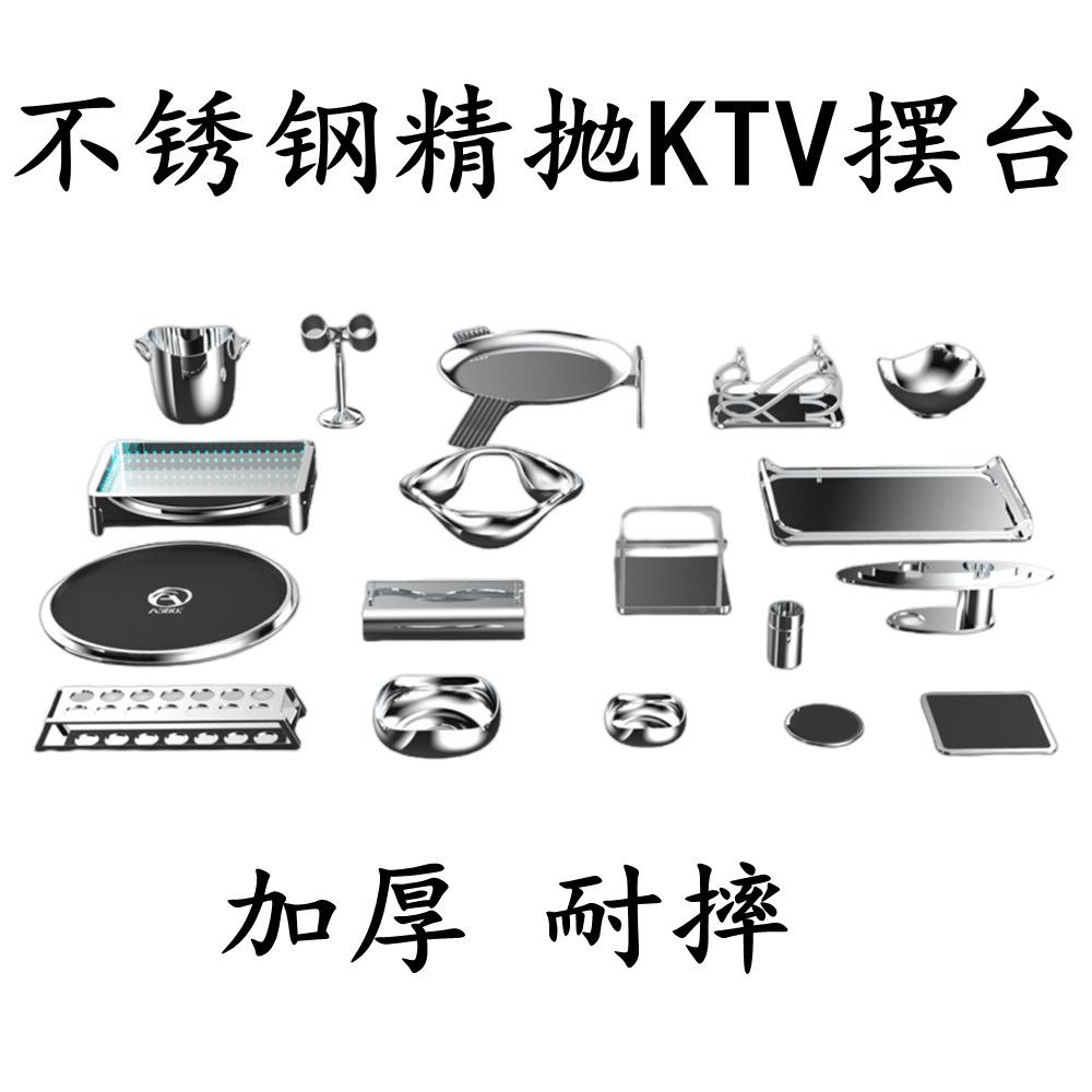 简新款派对用kt约v摆台品全套不锈钢架高FWJ档果盘专用话筒架烟灰