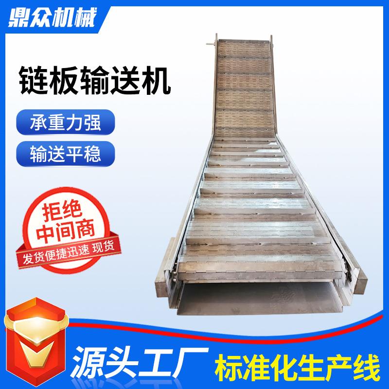 工送线JJN生业产车间快递分拣链板输送机锈流水线不钢输输送机
