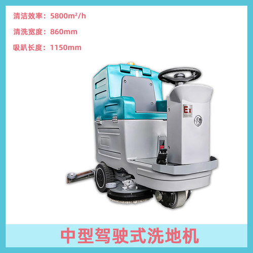 英鹏EXP1-10YP-86B防爆中型驾驶式洗地机