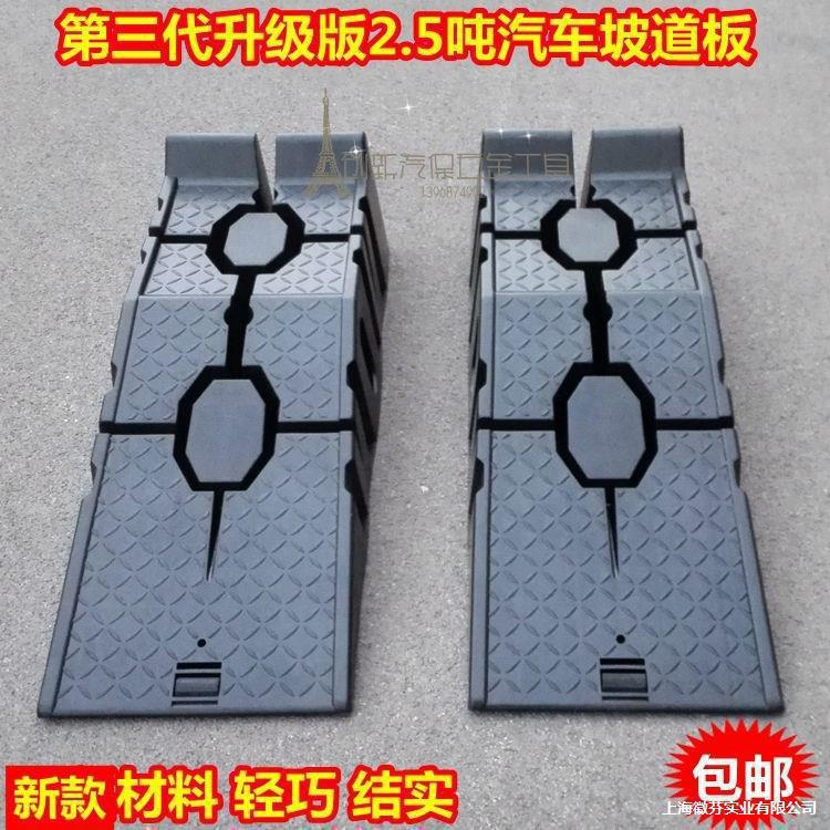 汽车保养坡道架垫高承重轿车汽车抬高升高换机塑料维修工阶垒德株