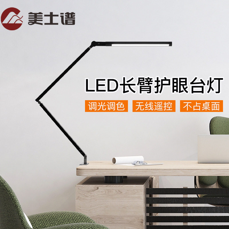 原厂直供LED护眼台灯夹子式欧洲跨境长臂折叠工作学习不占桌面