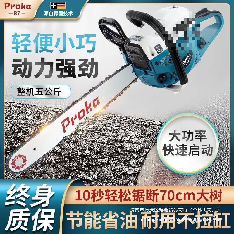 德国进口油锯专汽业油木功锯大率汽油锯轻型手伐持链锯YCH砍树