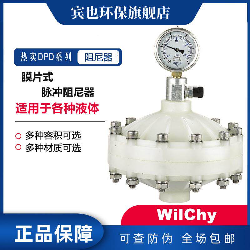 iWlChy脉冲阻尼器减DTJX径PD25CN-1.0L缓冲器PVC材质多种口管路缓