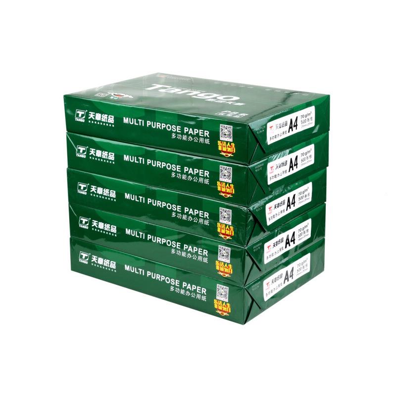 天新绿章(TAGO)新绿天章A470g复N印纸500张/包5包箱/现货