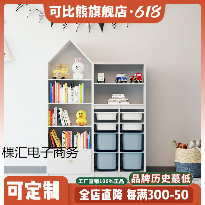 I1可比熊实木儿童玩具收纳柜大容量宝宝玩具架书架幼儿园玩具整理