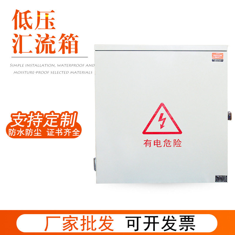 直流光伏并网汇流箱380V防水