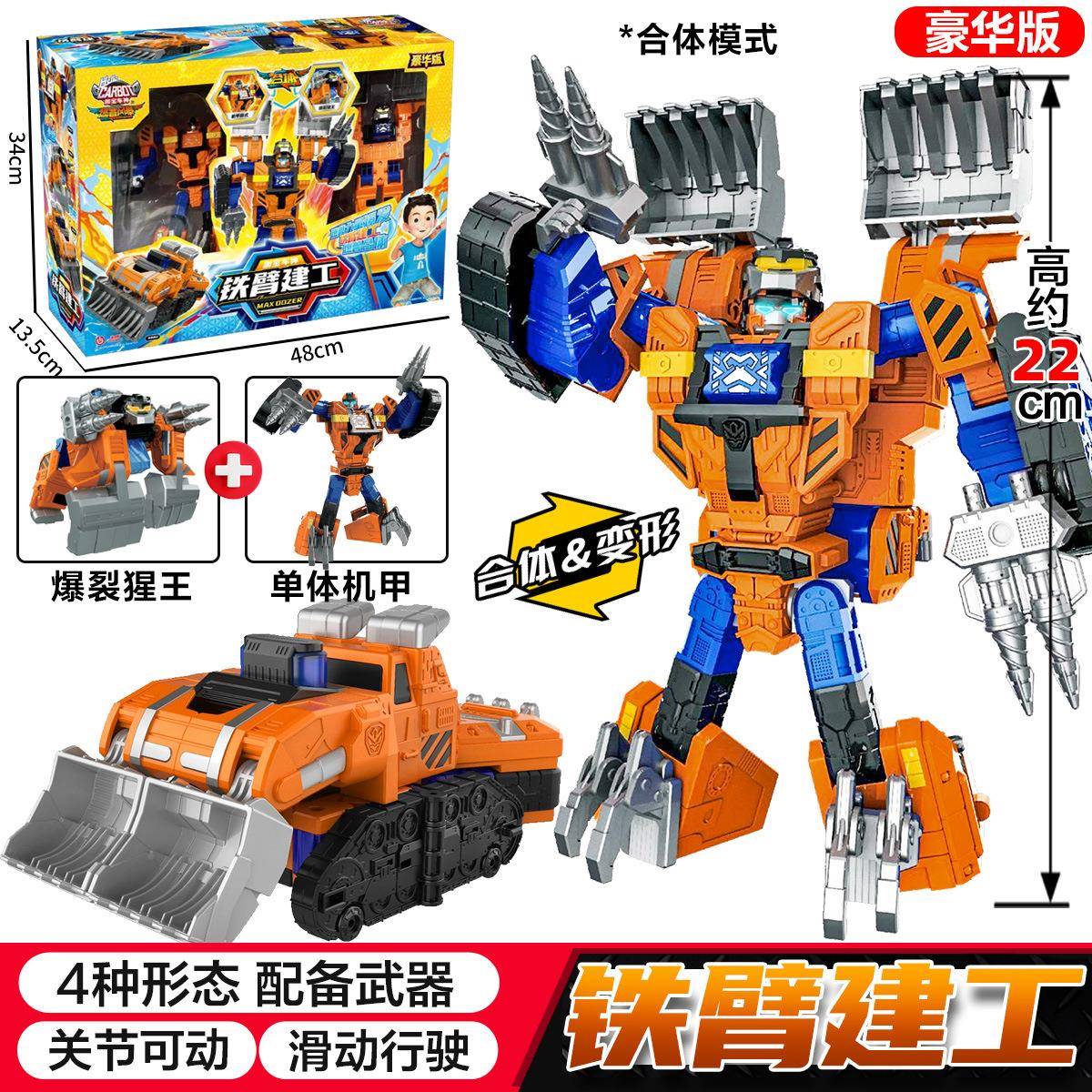 咖宝神之燃兽风暴铁臂36943建工合玩体工车程车形机器变人儿童具