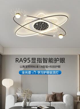 客厅灯吸卧顶灯2025新款45034流行具现代简约大气灯组全屋合套餐