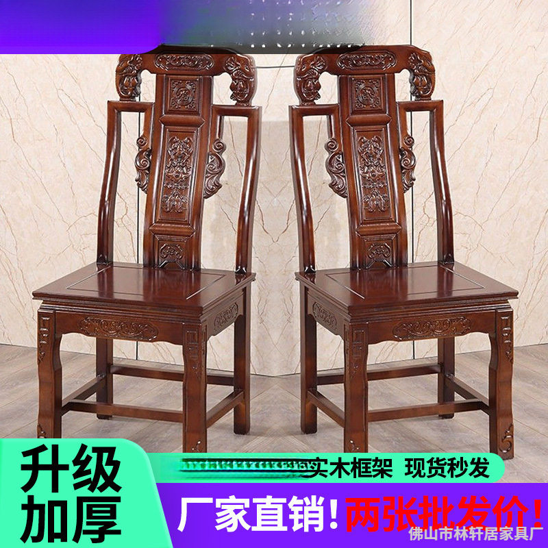 中式橡胶木雕花靠背餐椅整装