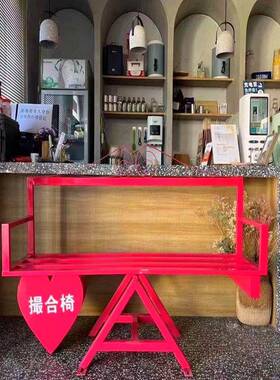 美陈饰景红区拍拍照情侣设备装互动NJA椅撮合椅网创意摄道具打卡