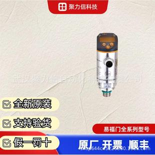 PAMFM3024A022IFPM易福3门带陶瓷测量单元 压力变送器