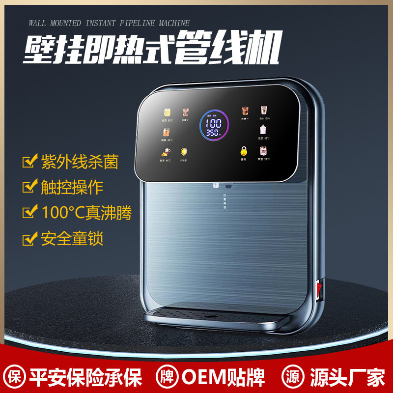 3秒速热温热管线机触控可调温调水量UV挂壁式即热饮水机UV杀菌