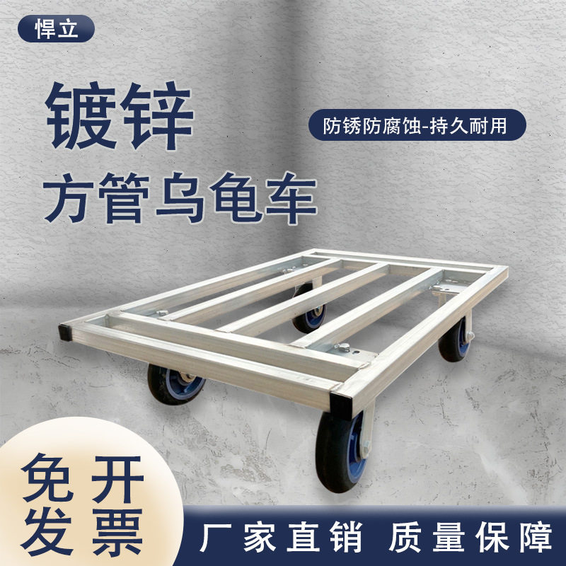 静音四轮万向平板手推车