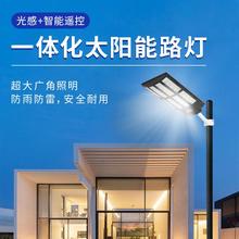 BBG惠想热销新款四面发光太能路灯户人外院灯体感应阳一体化庭太