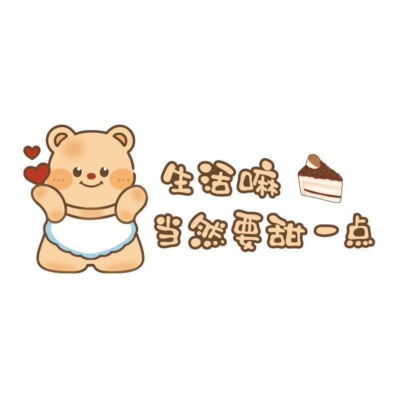 氛围面摆件景橱窗贴PDD10232纸背墙口店门头置拍照装饰烘焙甜布品