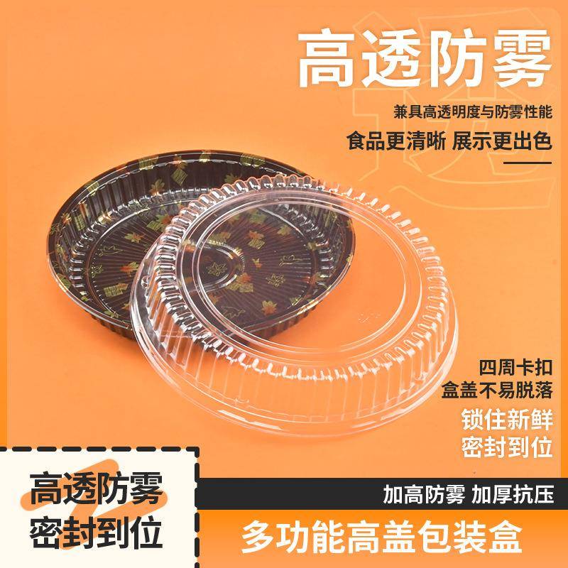 堃批包装高甜档日料寿司拼盘包装酒店水果点HPM托盘包利装一件起