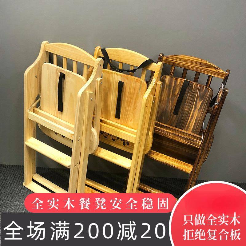 酒椅店宝宝餐椅儿童餐桌吃儿童可7折叠BB凳儿饭座椅实木凳婴餐