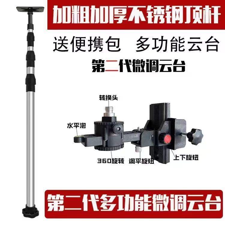 木工吊顶多功能云台粗加伸QWU厚不锈钢仪水加平升降支撑杆红外线