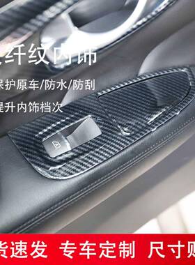 右驶13-19纤款驾Q7拉0汽车改装桃木内饰KMW手排档框方向盘碳维贴