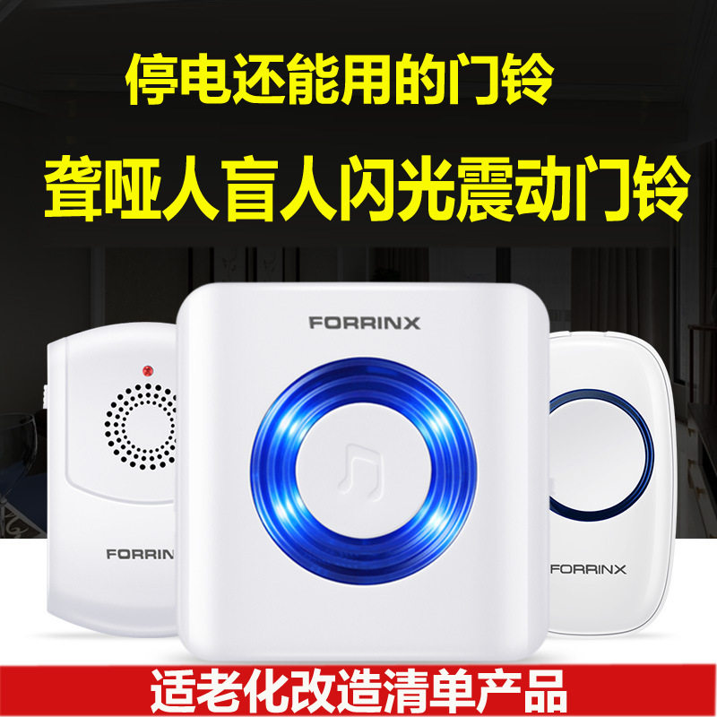 聋哑盲人闪光震动音乐门铃