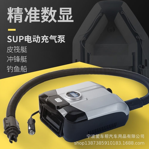 12V便携电动充气泵SUP皮划艇