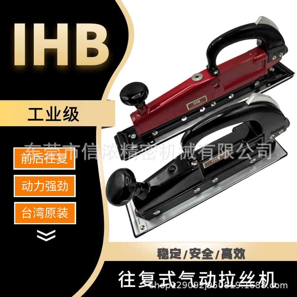 IHB轨道前后往复式气动拉丝机不锈钢铝合金打磨方形火车头打磨机