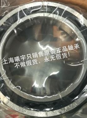 德无品牌/P国瓷球主轴轴承HC71908-C陶-T-4S-ULLHC71909-C-T-P4S-