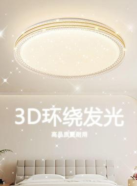 卧室灯现代网厅le房d吸顶灯红新款餐客厅温馨圆形主卧91902书间灯