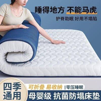 加厚床垫单家用软垫宿学生记舍榻榻米MLU海绵垫铺底人床折叠忆棉