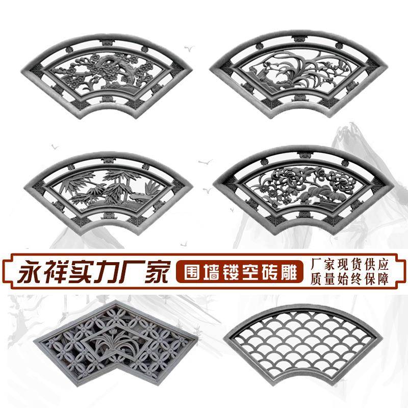 仿古徽派墙窗花砖雕围中四式水泥圆扇形928镂空砖雕花窗合院墙挂