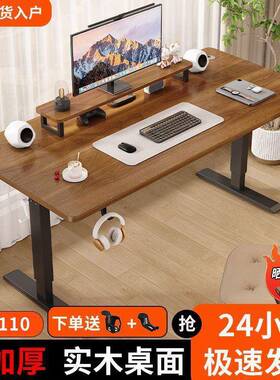 木手摇竞升降桌实电桌学习桌书脑桌家用办公桌电桌子可升降LIY工
