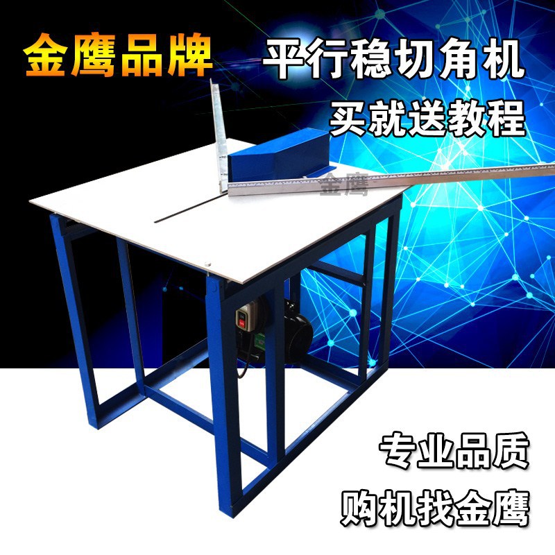 相框45度切割订角机工厂直销