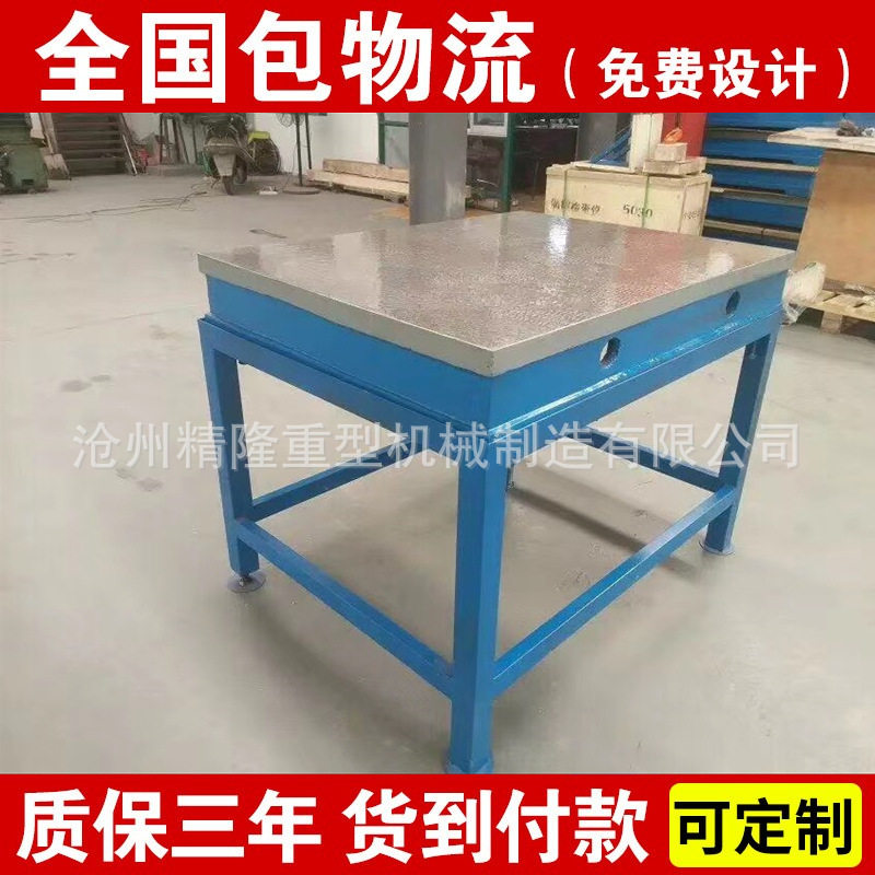 铸铁划线校正装配焊接平板工作台