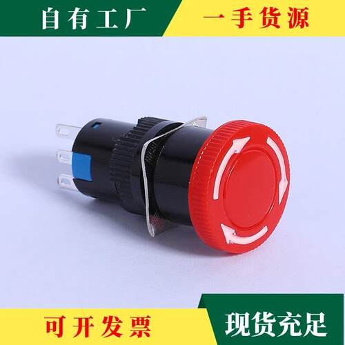 1议·紧急停按止开三关按钮启动停止按钮针紧急停止关小型16m开m
