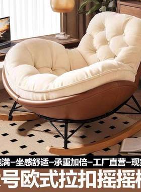企摇摇躺椅人懒人沙发MSG椅摇阳台客鹅厅轻奢卧室单家用休闲午睡
